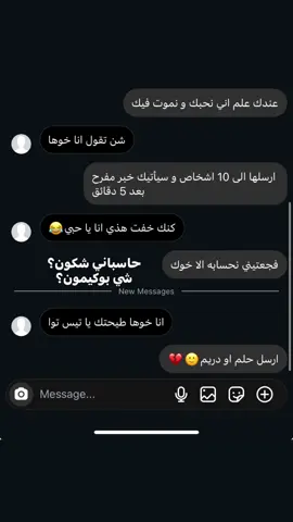 توا هذي بصاره ولا طياحت قدر😂 #ليبيا🇱🇾 #شات #تونس🇹🇳 #fyppppppppppppppppppppppp #facts 