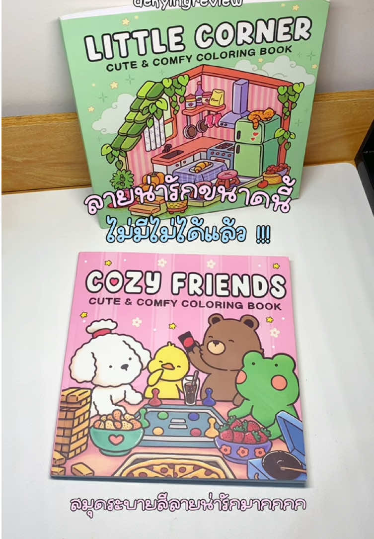 แต่ละหน้าคือลายน่ารักมากกก สมุดระบายสี Girl Moments ลายน่ารัก มีหลายแผ่น ระบายเพลินแน่นอน!! 🎨🖍️ #สมุดระบายสี #สมุดระบายสีพกพา #สมุดระบายสีลายน่ารัก #ระบายสี #Tiktok 