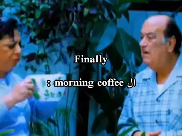 #حسن_حسني #اكسبلورexplore #morningcoffee #الشعب_الصيني_ماله_حل😂😂 #اكسبلور 