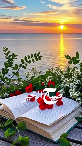 #صباحكم_معطر_بذكر_الله🌹🍃 