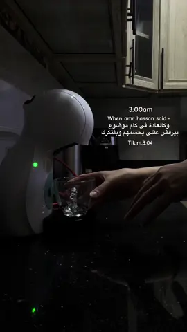 حبيبك كل يوم بيموت لكن واقف على رجليه♥️✨ #CapCut #explore #amrhassan #عمرو_حسن #شعر 