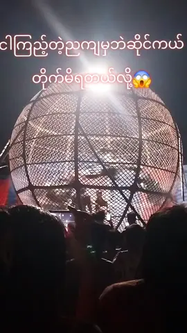 #အသဲတွေယား😱😱😱 ###foryou #viralvideo #fpyシ ######################################