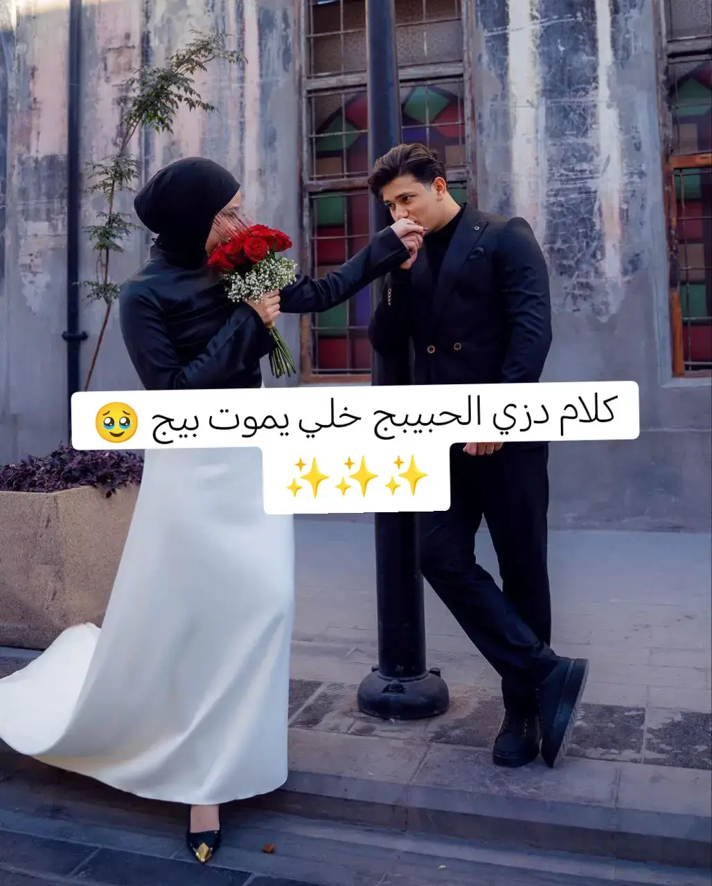 #احبك  تدري! انت الشخص الوحيد الي كلشي ويا حلوو ومختلف عٌنِ الكل ومن كلام وحب واهتمام وحنيه وضحك وزعل الوكت الي اكضي وياك سعاده بالنسبة لـ,ـ كلبي كل الي اريده انو اشوفك بخير وأشوف عيونك دائما فرحانه وأشوف دوم الضحكه والابتسامة علئ وجهك وماتفاركك ولايوم وكون جمال ايامك مثل جمال روحك الحلوه يا روحي وعمري واميري احبك وربي انت معوضني عن أشياء وأشخاص هواي انت وحدك تعادل الف شخص انت كلشي حلو بحياتي اعشق وجودك يمي واحس بالامان يمك ماحبين احد بكد ماحبيتك انت شخص ماتنوصف من جمالك الله يديمك الي وربي احبك واعشقك واموت عليك مااعرف شنو الشي الي سويته وربي رزقني بيك وانت اجيت حتئ تعوضني عن كل الايام المو حلوه العشتها قبلك انت اميري ودنيتي وحبيبيوكلشي بكلبي وروحي الله لآ يحرمني منك كلش اشكرك لوجودك بـ,ـ حياتي انت ماخليتني اعتاز لشخص من بعدك كلش احبك 🫂ويومي مايكمل الا بوجودك انت كل دكات كلبي الهادئ والحلوه انت شي كلش جبير وعظيم بحياتي كل شخص عايش وياك ويعرفك فـ,ـ هلشخص محظوظ وماعاش الي يعوفك وانت عندك احن كلب وربي يخفظك الي يكلشي بروحي صح هواي حجيت بس صدكني كل هلحجي ماينوصف جزء من حبي واشتياقي وحنيني عليك انت اغلئ واحن عليه من اهلي وكل الناس مااتمنئ اعوفك ولا لحضهـ,ـ اريدك طول الوقت يمي انت مة اي انسان عادي بالنسبه الي لا انت شي اكبر من كونك حبيب انت روح لروحي ربي يديمك ياكل احلامي وامنياتي يلي ضحكتك مصدر سعادتي وفرحي احبك كلش هواي وما اعوفك وحدك لان ماكو علئ كلبي بغلاتك كلشي اسوي حتئ اشوفك بخير والابتسامة مرسومة ع وجهك ياربي يوفقك يااحلئ بشر بعيوني كون مايجي يوم واشوف عيونك الحلو تعبانه كون ايامك كلها خير ومليانه حب وسعاده يا سند روحي شكد احبك وكلبي متعلق بيك لاتتخيل يجي يوم واني بعيده عنك انت اقرب شخص عليه ولاصدك اعوفك وانساك بيوم يانضر عيوني وعالمي الجميل احبـ,ـكـ,ـ💍🫂.