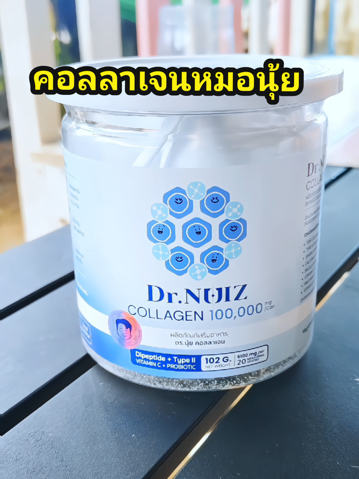 เช้าๆดื่มกาแฟผสมคอลลาเจน เตรียมผิวก่อนทำงานกันคะ #คอลลาเจนหมอนุ้ย #drnuizcollagen #สินค้าปังดันยอดขาย #ป้ายยาเฮลตี้ #คลิปนี้ต้องฟีด 