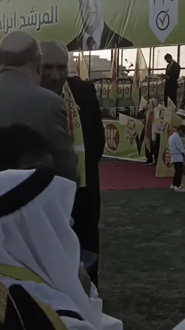 #داعميني_المرشح_الحاج_إبراهيم_لالو💛🦅👑 #مرشح_الحاج_ابراهيم_لالو_7 #عراق_سوريا_فلسطين_سعوديه_مصر #نينوى_الموصل_اربيل_بغداد_النجف #دهوك_ئاکڕێ_زاخو_ئامێدی_بەردەرەش_شێلادزێ 