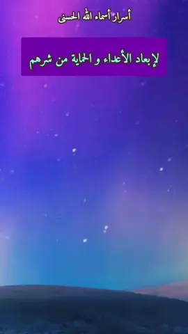 #صلوا_على_رسول_الله #دعاء #النصر_على الأعداء