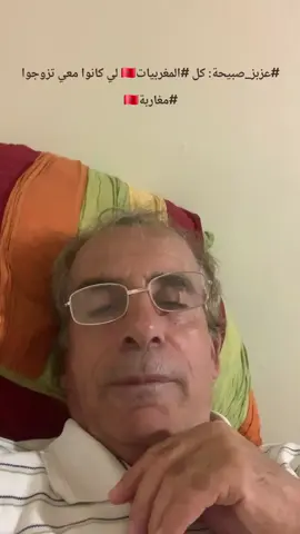 #عزبز_صبيحة #الطاكوس_المغربي #المغربيات🇲🇦 #المغرب🇲🇦تونس🇹🇳الجزائر🇩🇿 #maroco🇲🇦algeria🇩🇿tunisia🇹🇳 