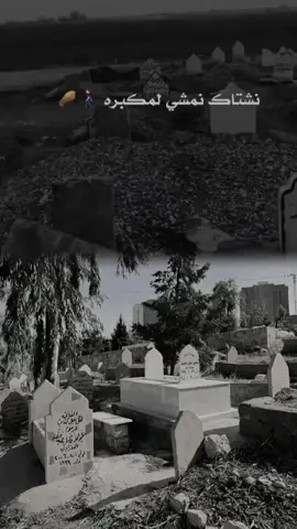 #CapCut الله يرحم كل شخص غالي💔🥺