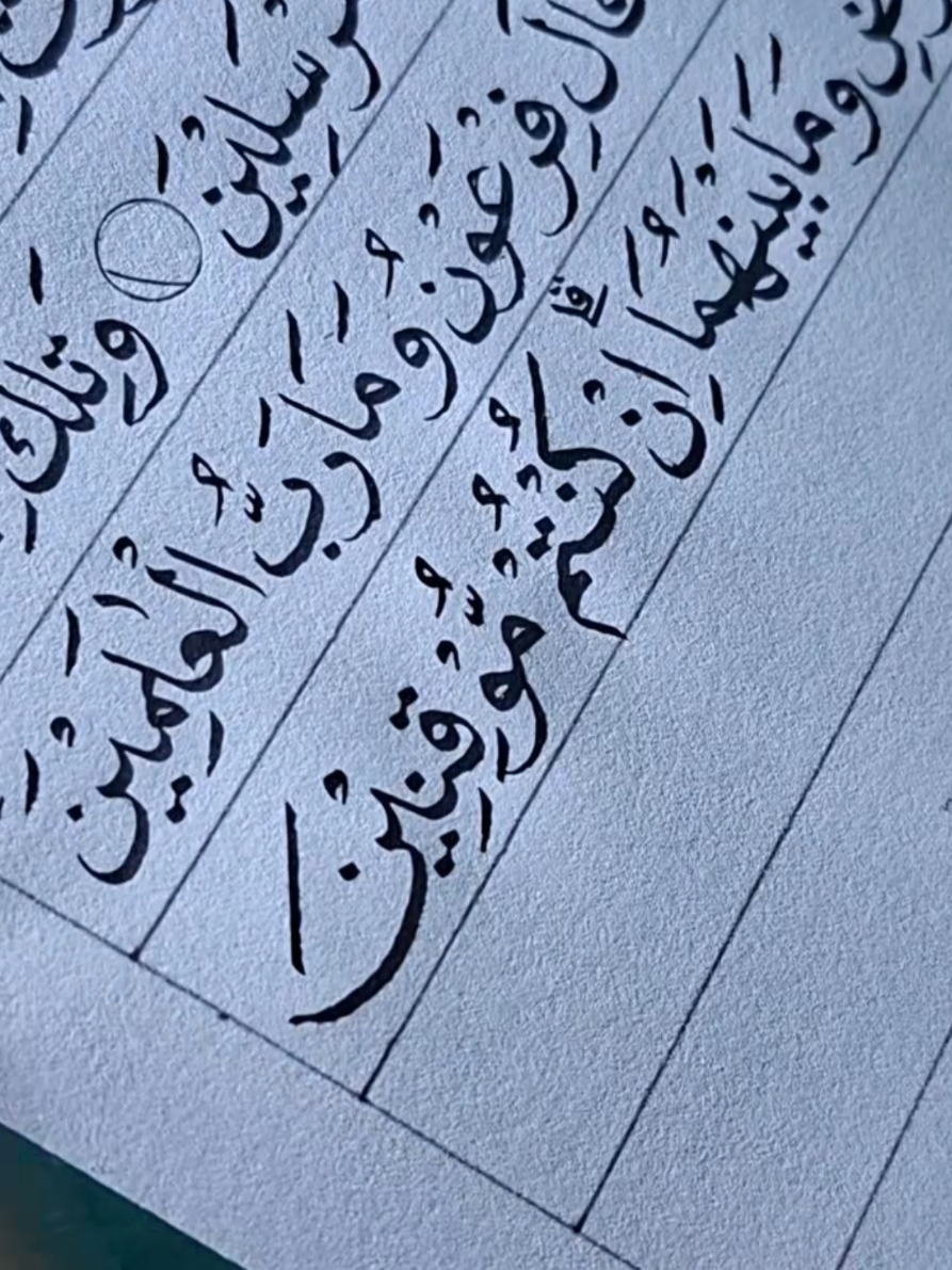 Bismillah fyp #fontainpen #menulisquran #calligraphywriting 