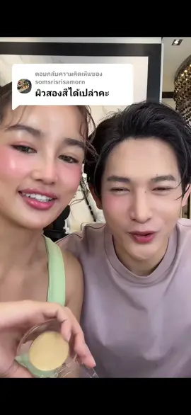 ตอบกลับ @somsrisrisamorn🔥 #บลัชเดียวทองคำ เนื้อนุ่มลื่น ติดทนยาวนาน 48 ชม. 😍✨ KATHY AMREZ GOLDEN HYA TINTED BLUSH  บลัชทองคำเปลี่ยนสีตามค่า PH  อมชมพู หน้าฉ่ำโกลว์ ดูสุขภาพดี ✔️เนื้อครีมนุ่มลื่น เกลี่ยง่ายไม่เป็นคราบ ✔️หน้าฉ่ำโกลว์ สีสวย ติดทน กันน้ำ กันเหงื่อ ✔️ตลับเดียวทาได้ทั้ง แก้ม ตา ปาก  ✔️มีสารกันแดด ปกป้องผิวจาก UVA/UVB  ✔️กระชับรูขุมขน คุมความมัน ลดการเกิดสิว ✔️เติมเต็มความชุ่มชื้น บำรุงผิวให้เรียบเนียน ✔️อ่อนโยน ผิวแพ้ง่ายใช้ได้ จ่ายเพียง 199.- ( ราคาปกติ 589.- ) 