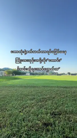 ❤️‍🔥⚽️ #ဘောလုံးကစားနည်းကိုချစ်မြတ်နိူးသူ #football #fypシ゚viral 