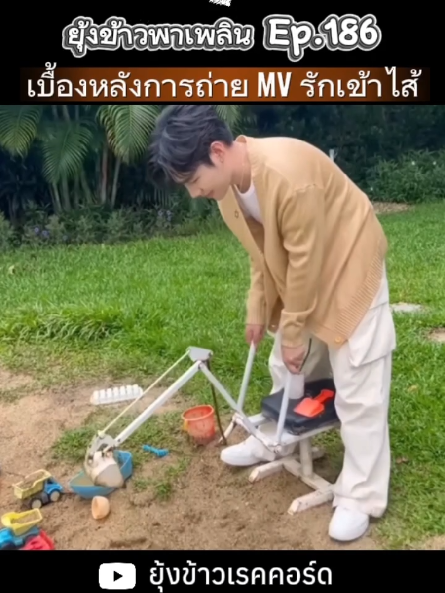 เด็กป่วนในกองถ่าย มาดูความซนความน่ารักของอธิปกันค่ะ ในรายการ