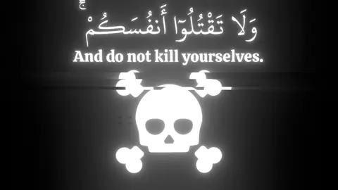 Surah An-Nisa 29-30 Yasser Al Dosari #quran #quranrecitation #muslim #fyp  