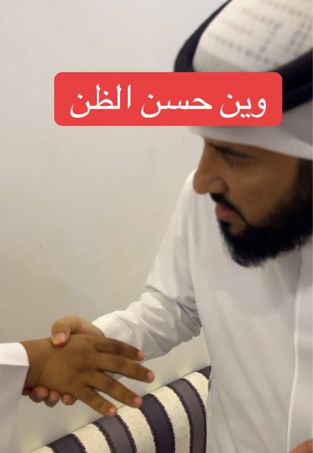 #حسن_الظن #الغيبة #النميمة #السب #الشتم_ليس_من_اخلاق_المسلم @وليد بن حامد 😍✌🏼 @عكمات 