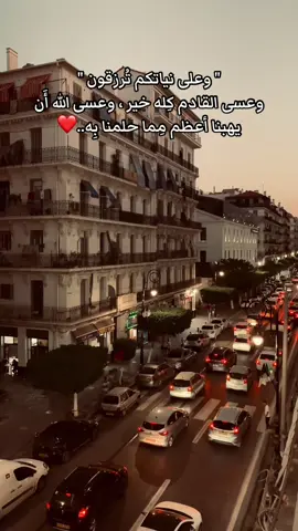 #abonné_tchouf_jdid🇩🇿🇲🇦🇹🇳😍 #fyp #foryoupage #foryou #الجزائر 