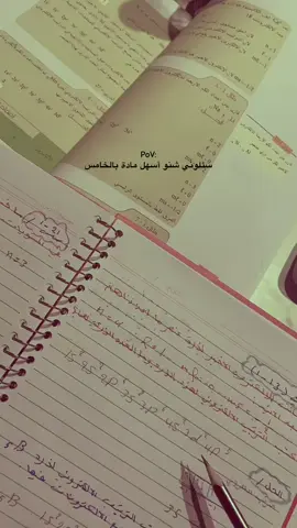 😔😂 #الخامس #الخامس_علمي #خامسيون #دفعة_٢٠٢٦ #الشعب_الصيني_ماله_حل😂😂 