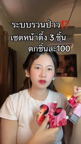 #สินค้าคุณโจ้ 