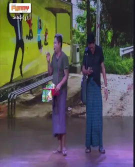 တစ်ခန်းရပ်ဟာသ​😂 #ဟာသလေးများ🤣🤣🤣 #viewတက်စမ်းကွာ👊 #မင်းတို့ပေးမှ❤ရမဲ့သူပါကွာ #fyp #funny 