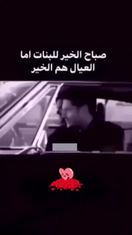 الخير بوجيهكم ياعيال 🤍#fyp #parati #foryou #دغش 