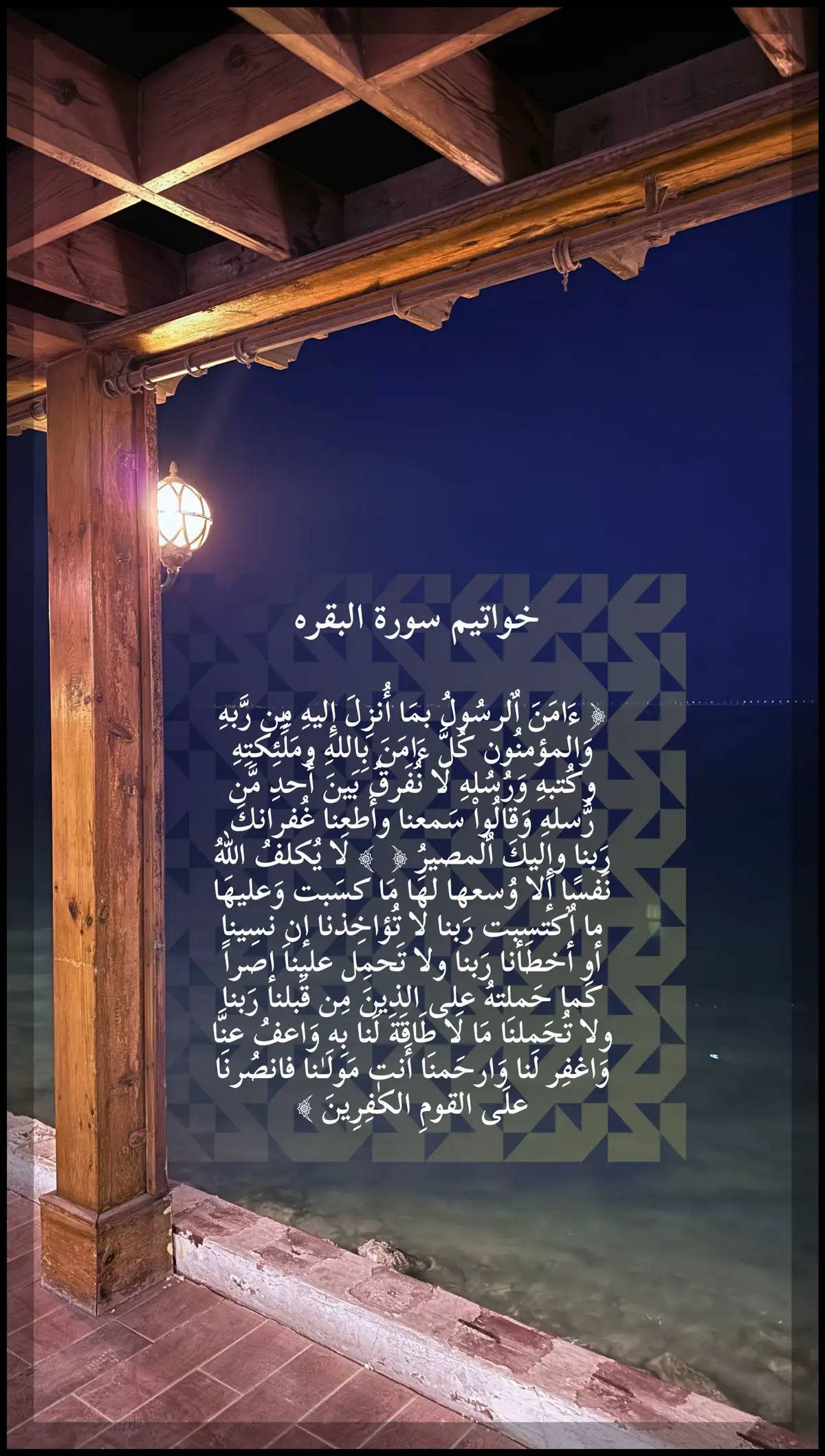 #اذكروا_الله #استغفرالله #صلوا_على_رسول_الله #القران_الكريم #القران_الكريم 