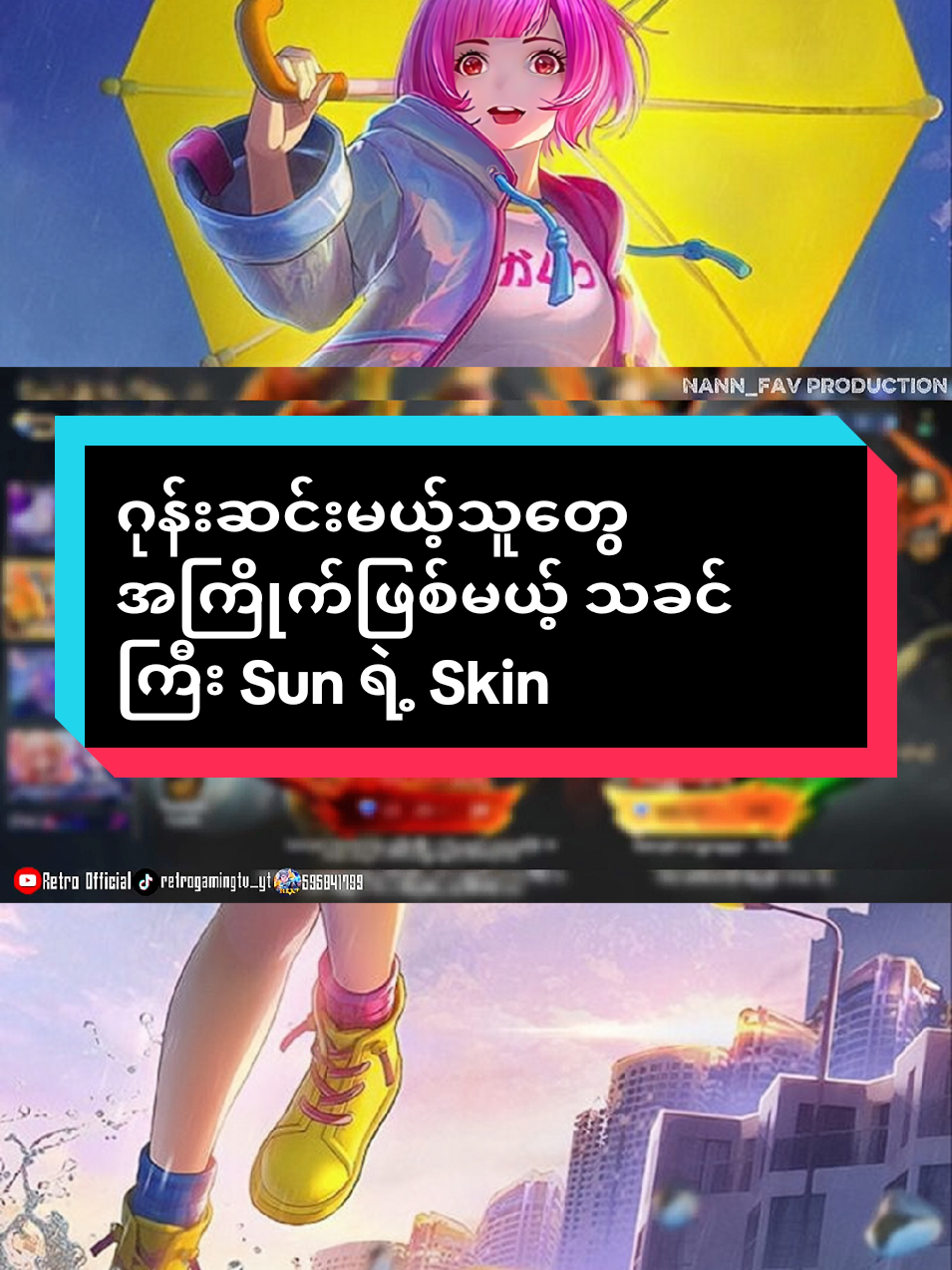 ဂုန်းဆင်းမယ့်သူတွေအကြိုက်ဖြစ်မယ့် သခင်ကြီး Sun ရဲ့ Skin🎮🙏#crd #MLBB9TH #MLBB #MLBBNEXT2025 #fyp @MLBB Creator Base @Mobile Legends @Mobile Legends Myanmar @Mobile Legends Indonesia @Mobile Legends Malaysia 