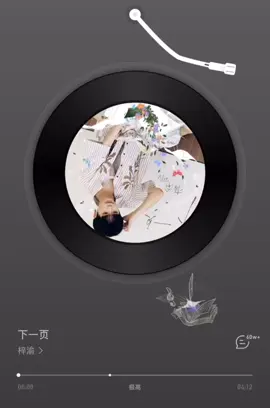 [Vietsub]Trang Tiếp Theo / 下一页 - Tử Du #ziyu #梓渝 #tudu #下一页 