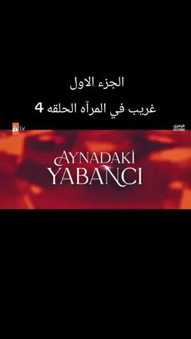 #غريب_في_المراة #تيك_توك 