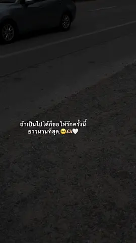 #เธรด #เธรดความรัก #ฟีดดดシ🥺🦋💗 #คลั่งรักแฟนตัวเอง💖🐻 #ฟีดดดะ 
