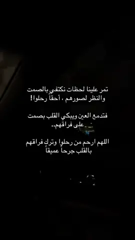 رحم الله قلوبً تفيض نقاءً وطهاره،اللهُم أرحم ابتسامتهم التي لم تختفي من ذاكرتنا اللهم أجعلهم مبتسمين في جنتك يارب العالمين💔💔