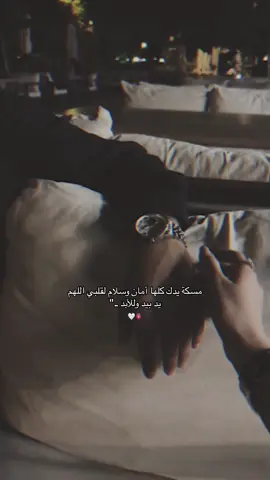 معك فقط أشعر أنني أملك الدنيا وما فيها❤️دينو💋احبك بلا سبب احبك لآنك انت🤍حبيبي انااا وللأبد🫂🪬#pyfツvira 