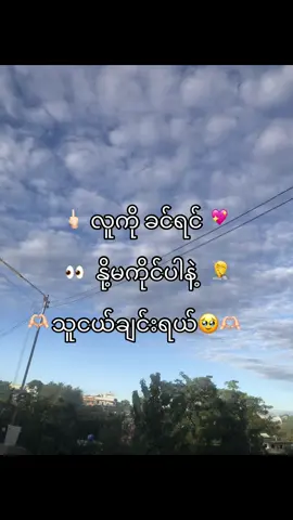 နော်🤦🥹