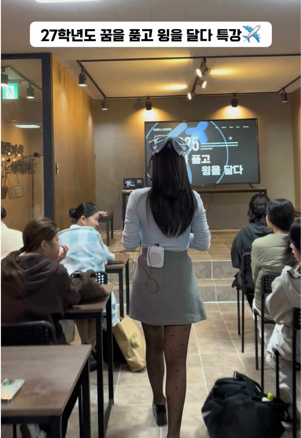 올해도 인공 면접 다음주는 꿈윙 특강✈️ #승무원 #승무원학원 #항공과 #항공과준비생 #예비승무원 