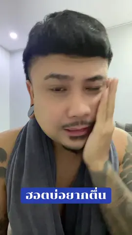 ฮอตบ่อยากตื่น #หมูแฮมบ้าไก่ #มักแฮง #แก้วโคกกรวด #มหาเฮีย #ผู้พันโคราช 