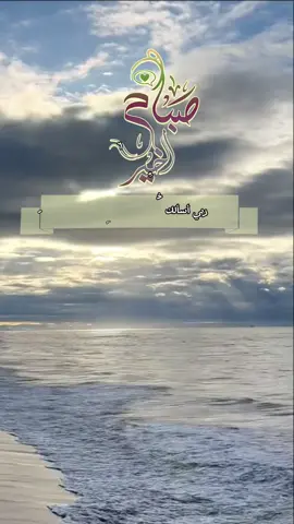 #explore #اكسبلور #صباح_الخير #الشعب_الصيني_ماله_حل😂😂 #يارب  