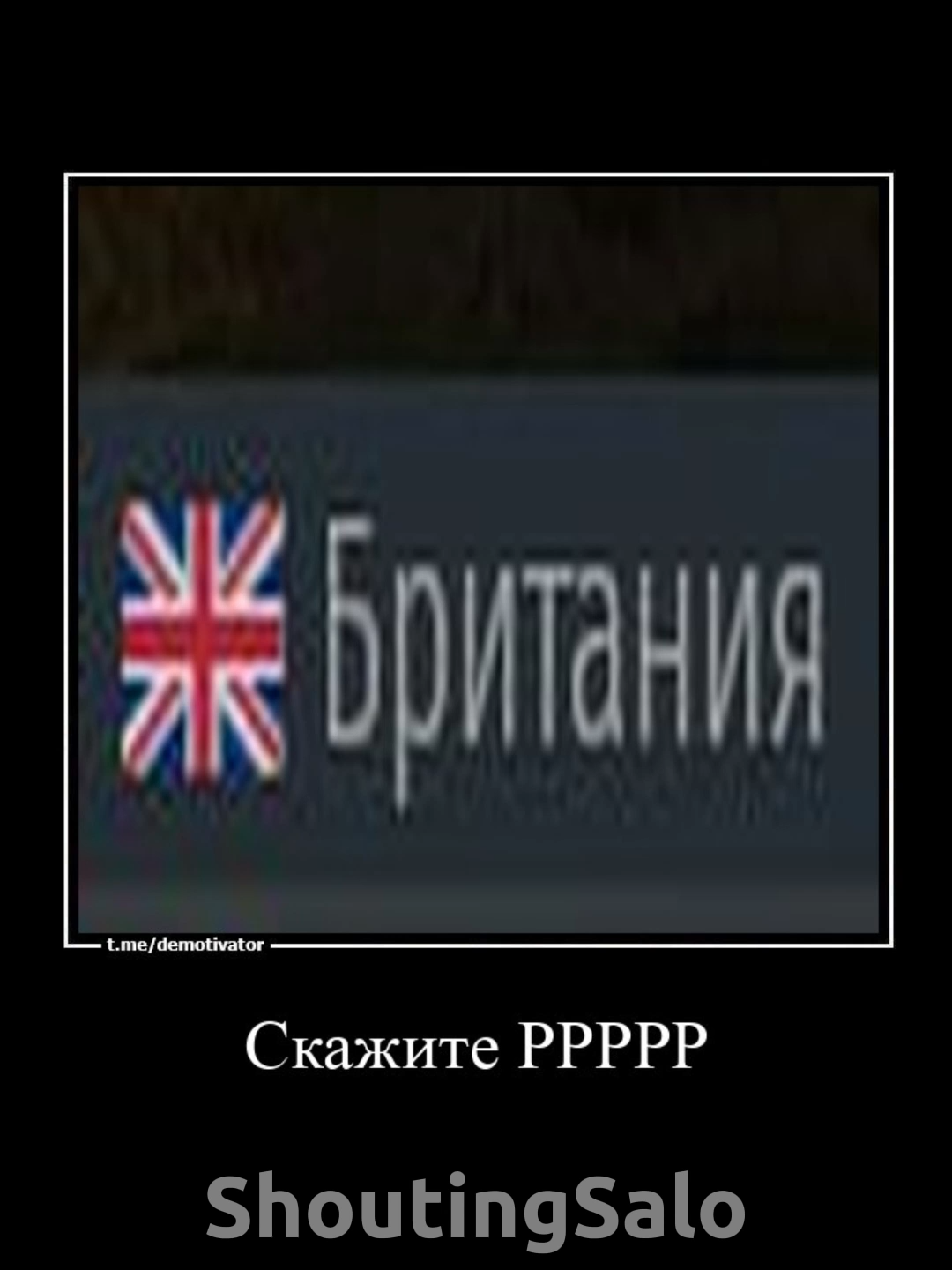Британия скажите рррр! #warthunder #fyp #мем #warthundervideo #warthundertiktok