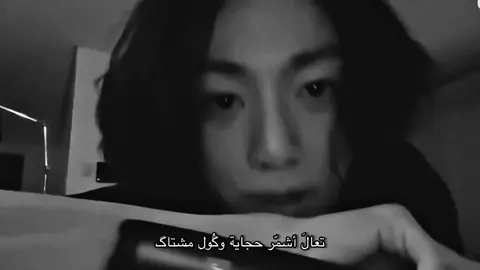 تعَال..  #fyppppppppppppppppppppppp #jungkook #جونغكوك #explore #viral 