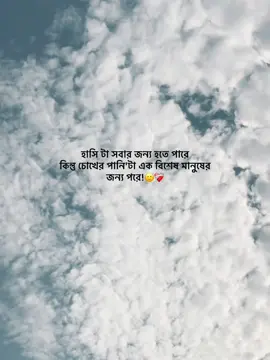 হাসি টা সবার জন্য হতে পারে কিন্তু চোখের পানি'টা এক বিশেষ মানুষের জন্য পরে!🙂❤️‍🩹#tarifbhaiyaa #vairal #yypシ #omoralwaysonfire  @—͞𝐌𝐈𝐉ꪊ?🕷️ @Omor Always On Fire @TikTok @TikTok Bangladesh @#foryou 