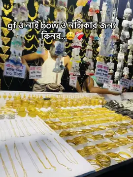 gf ও নাই bow ও নাই কার জন্য কিনব..😩❤️‍🩹  #outfit #foryou #viral 