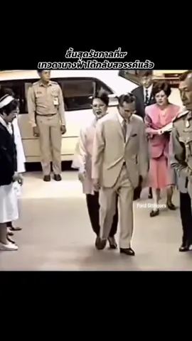 นางแก้วคู่พระบารมี ในหลวงรัชกาที่๙  วันที่ 5 พฤษภาคม พุทธศักราช 2493 เป็นวันพระราชพิธีบรมราชาภิเษก สมเด็จพระเจ้าอยู่หัว ทรงรับเฉลิมพระบรมนามาภิไธยว่า “พระบาทสมเด็จพระเจ้าอยู่หัว” และทรงเฉลิมพระยศ สมเด็จพระราชินีสิริกิติ์ เป็นสมเด็จพระนางเจ้าสิริกิติ์ พระบรมราชินี  ท่านได้ทรงปฏิบัติพระราชกรณีกิจน้อยใหญ่ทั้งในฐานะที่ทรงเป็นสมเด็จพระบรมราชินีของไทย และในฐานะคู่พระราชหฤทัยแห่ง พระบาทสมเด็จพระบรมชนกาธิเบศร มหาภูมิพลอดุลยเดชมหาราช บรมนาถบพิตร กล่าวคือทรงช่วยแบ่งเบาพระราชภารกิจทั้งหลายไปได้เป็นอันมาก ทั้งยังมีพระราชดำริเริ่มใหม่เพื่อช่วยเหลือประชาชนและพัฒนาประเทศอย่างอเนกอนันต์ ซึ่งโครงการพระราชดำริเหล่านั้นได้ยังประโยชน์มหาศาลแก่ประชาชนสืบมาจนทุกวันนี้#ในหลวงรัชกาลที่9 #สมเด็จพระนางเจ้าสิริกิติ์พระบรมราชินีนาถ #น้อมสํานึกในพระมหากรุณาธิคุณ #pondsitthiporn #อย่าปิดการมองเห็น 
