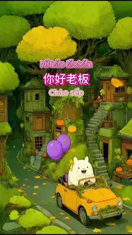 Hôm nay tôi bị ốm rồi #tiengtrung #hoctiengtrung #hoctiengtrungmoingay 