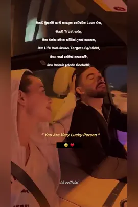 #creatorsearchinsights අපිට අපි ඉන්නවනේ♥️🌸 Mention your Lucky Person 🥺🫶#foryoupage #onemillionaudition #fyp #couplestatus 
