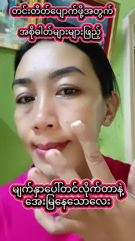 #moisturizer #skincareroutine #dryskincare #beforeafter #tiktokthailand🇹🇭 