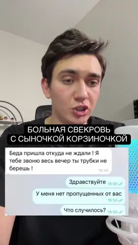 #ralltrue #историяизжизни #свекровь #развод #мужжена 