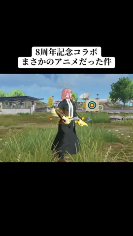 皆んなが期待してるコラボ知りたいからコメントで教えて！ #荒野バババン8周年  #荒野行動  #微少女ちきん  #最新情報  #おすすめ