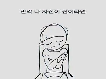 おしゃかしゃま #daveandbambi #animation #flipaclip #dave #bambi #tristan #expunged #muko 