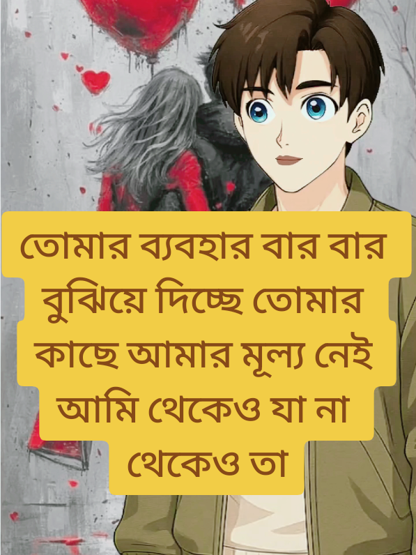 #creatorsearchinsights  তোমার ব্যবহার 💔❤️‍🩹🥀 #foryou #foryoupage #fyp #bangladesh🇧🇩 @#foryou 