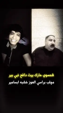 كارثه رضيو💔 #روضي_المحبوب💌 #شعراء_وذواقين_الشعر_الشعبي🎸 #تصميم_فيديوهات🎶🎤🎬 #شعر_شعبي #شعر_وقصائد 