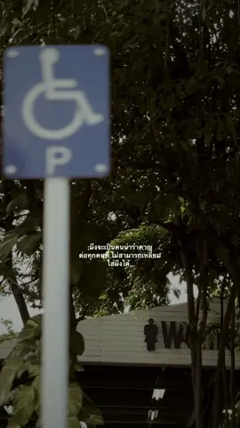 #เธรด #เธรดคำพูด #เธรดความรู้สึก 🚷