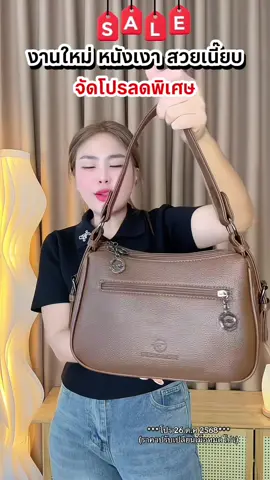 กระเป๋าเรียบหรู พรีเมี่ยม คุณภาพไอเอนด์ 5 ช่องใส่ของ มาพร้อม 2 สาย สะพายได้หลากหลายลุค พร้อมส่งครบสี ✅ #กระเป๋าแฟชั่น #กระเป๋าสะพาย #กระเป๋าผู้หญิง #กระเป๋า #bag 