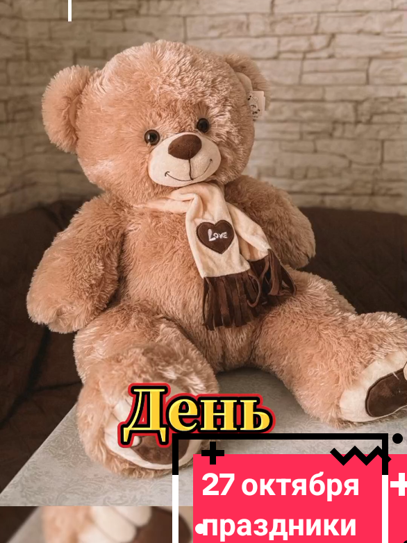 #27октября #видеоткрытка #ии #какойсегодняпраздник #праздники 